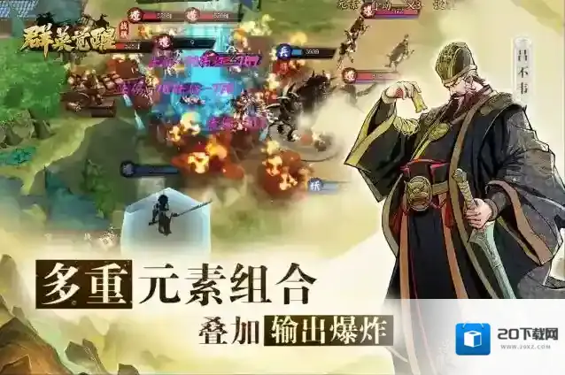 群英觉醒玩家