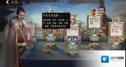 群英觉醒奖励