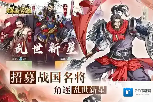 群英觉醒游戏