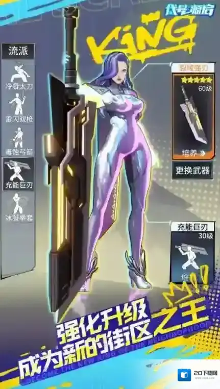 代号源启敌人