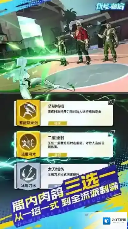 代号源启代号