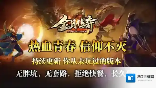 金月传奇金月