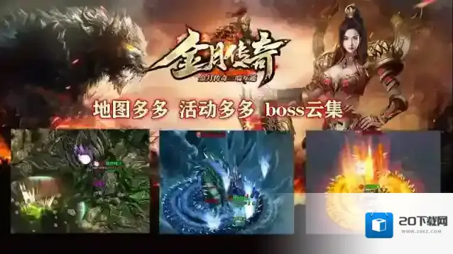 金月传奇宝宝