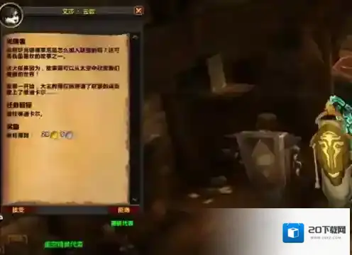 魔兽世界开启