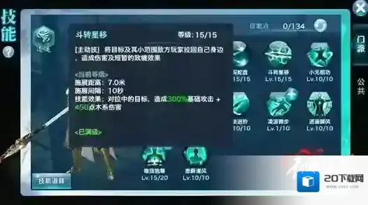 剑侠情缘攻击