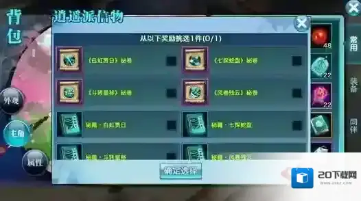 剑侠情缘手游逍遥110级怎么加点？逍遥门派秘卷攻略
