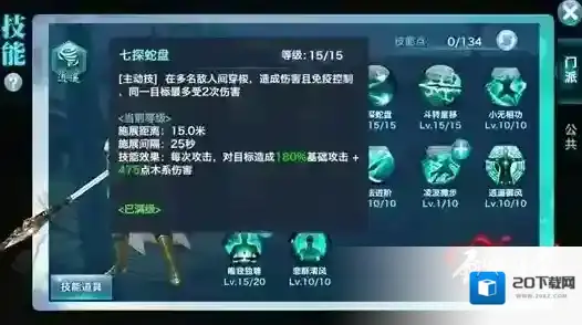 剑侠情缘少侠