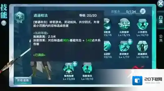剑侠情缘秘卷