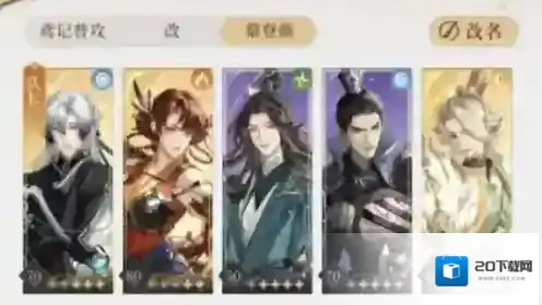 代号鸢第二期地宫50层怎么过 通关方法分享