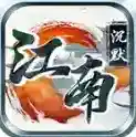 江南沉默官方最新版-v4.7.7