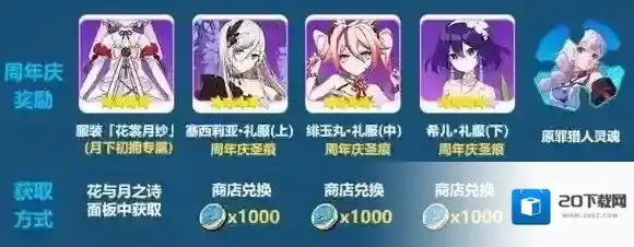崩坏3重燃