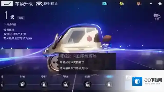 王牌竞速充能