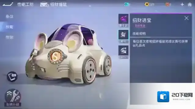 王牌竞速大招