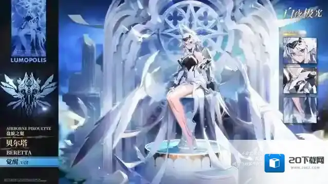 白夜极光白夜城
