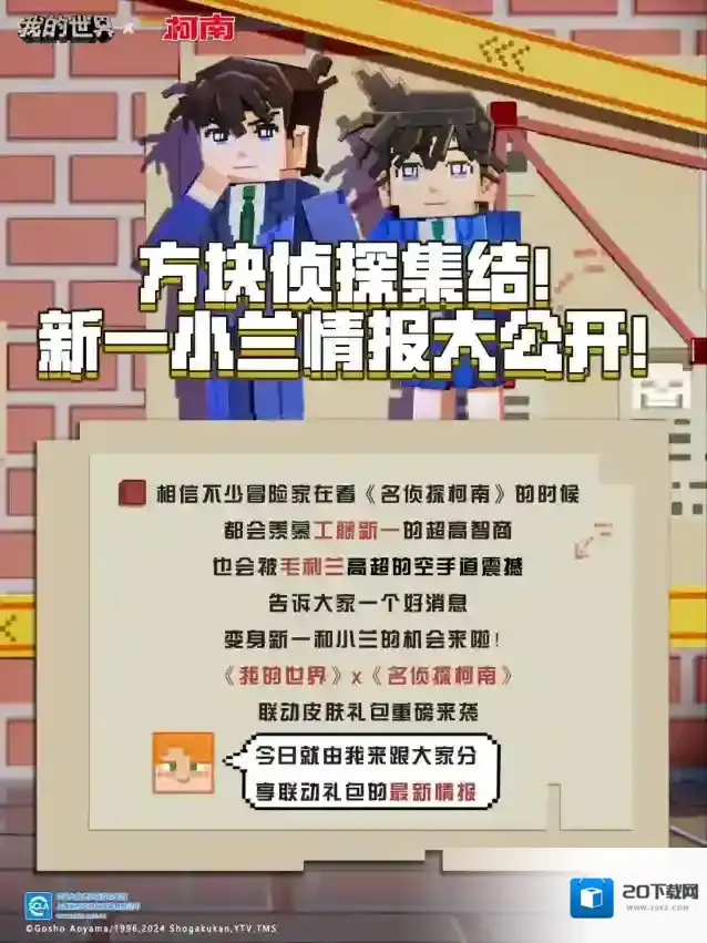 我的世界不装了，今天我就是名侦探！