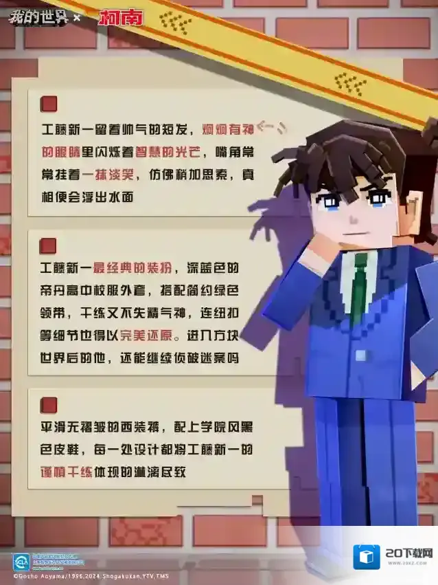 我的世界我就是