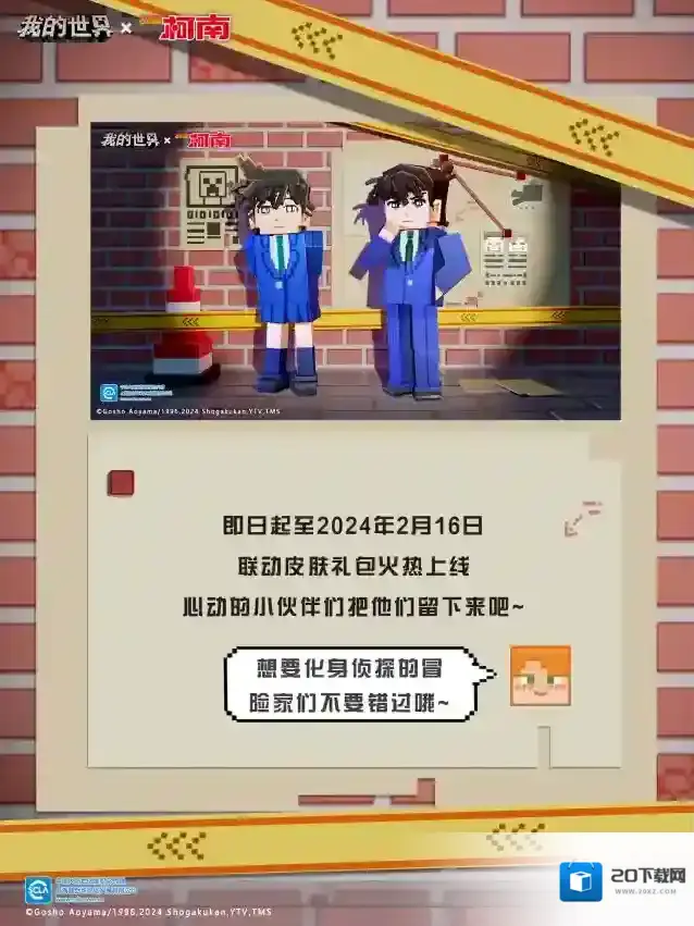 我的世界小妹