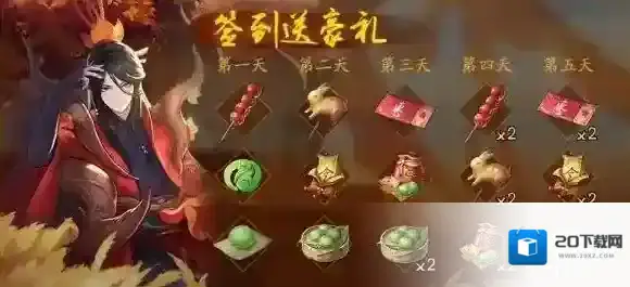 神都夜行录双十一活动攻略大全 神都夜行录双十一来了