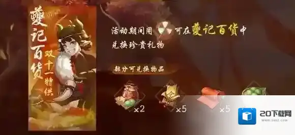 神都夜行录夔牛