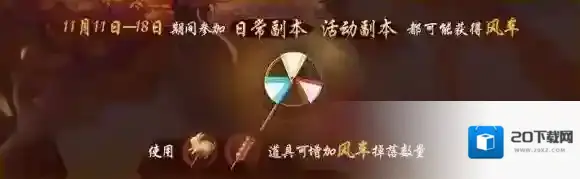 神都夜行录风车