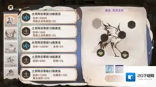 最强祖师玉符灵