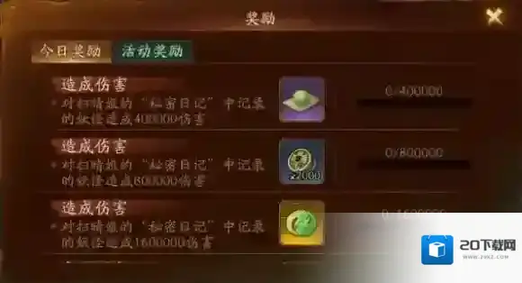 神都夜行录阳光有什么用 神都夜行录阳光获得方法