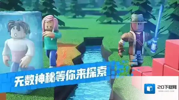罗布乐思罗布