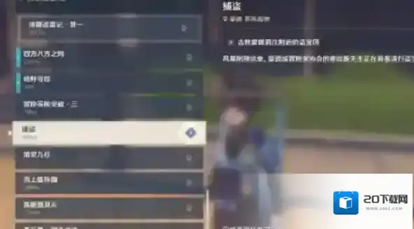 原神官方正版冒险家