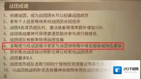 暗黑破坏神不朽储物箱