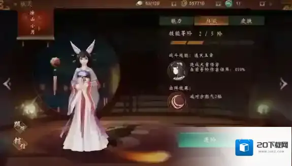 神都夜行录涂山小月怎么样  涂山小月值得培养吗