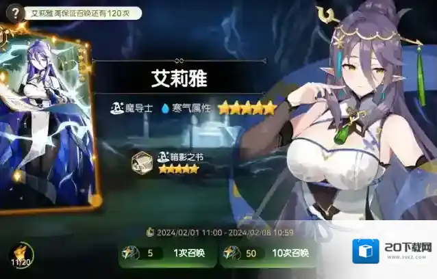 第七史诗2月7日服务器停机更新公告