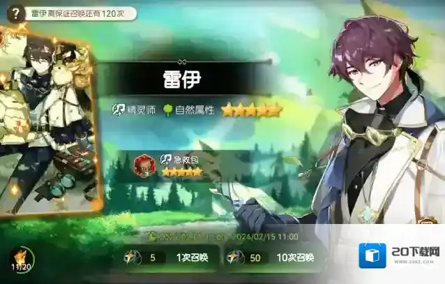 第七史诗礼包