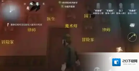 第五人格彩蛋