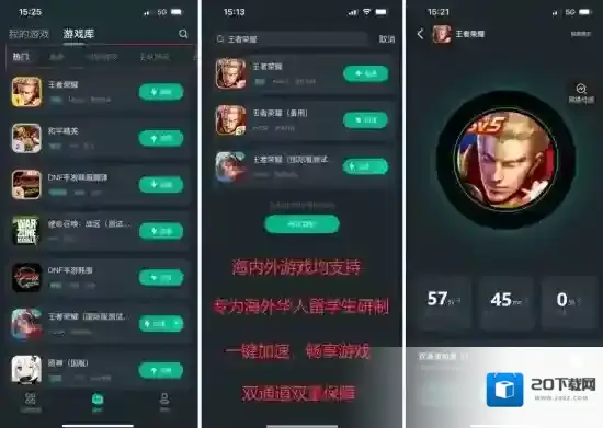 海外怎么玩国服游戏