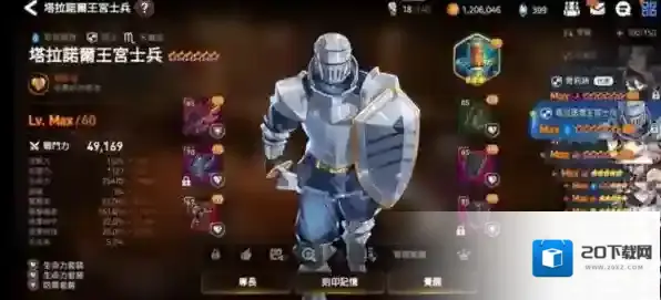 第七史诗王宫