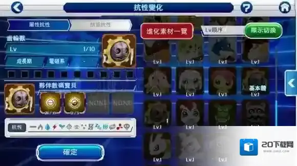 数码宝贝Linkz中文版亚古兽