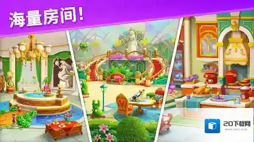 宝石梦想家三消