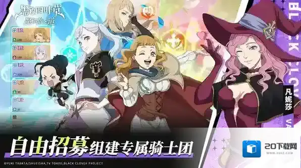 黑色四叶草魔法帝之道魔法帝