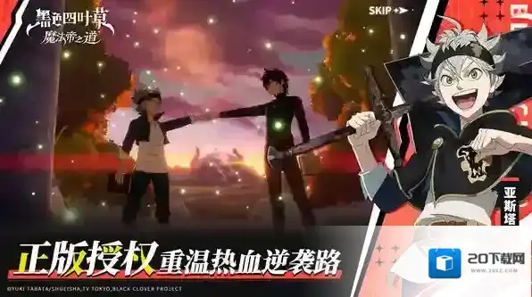 黑色四叶草魔法帝之道角色