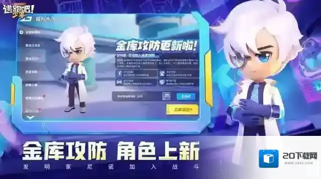 逃跑吧少年利用