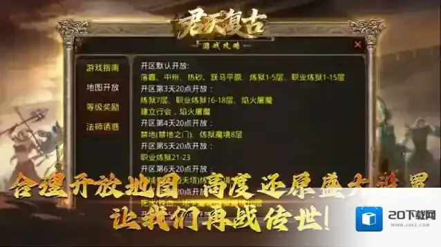 君天复古复古