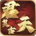君天复古官方最新版-v1.7.306.6