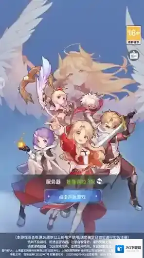 仙境传说之约定好的冒险冒险