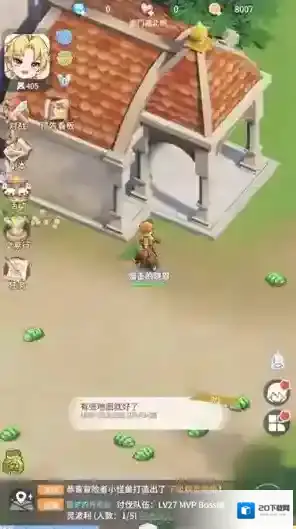 仙境传说之约定好的冒险约定