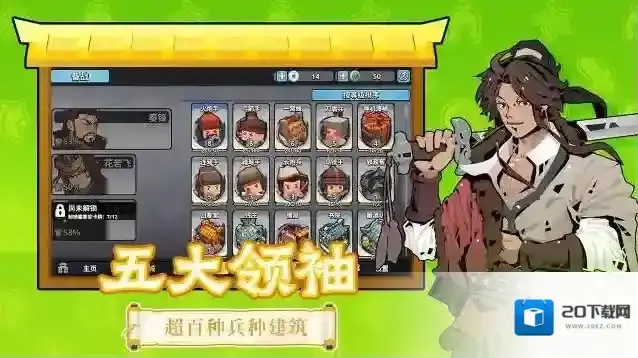 墨守孤城敌人