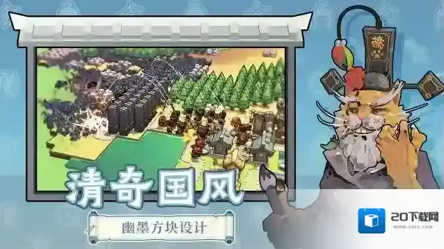 墨守孤城墨守