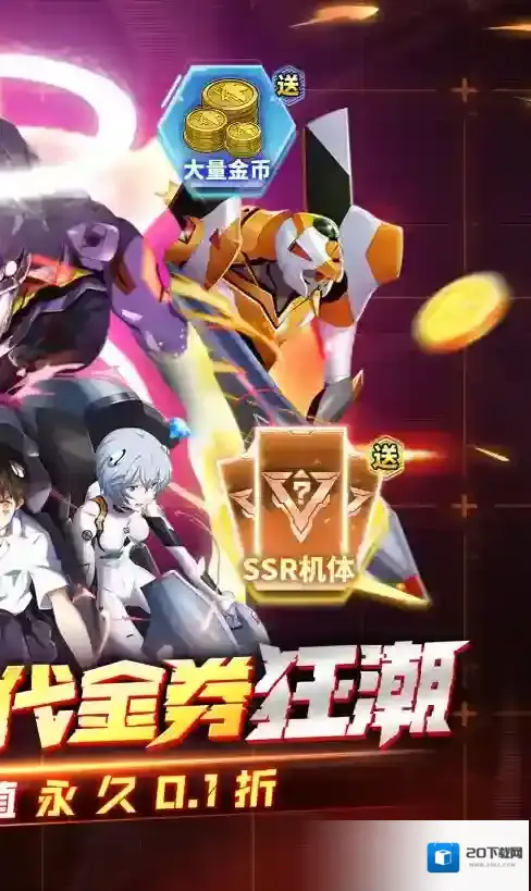 风暴陆战队机甲