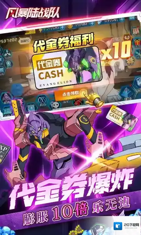 风暴陆战队玩家