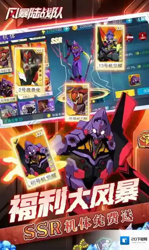 风暴陆战队游戏