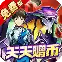 风暴陆战队官方最新版-6.2.0